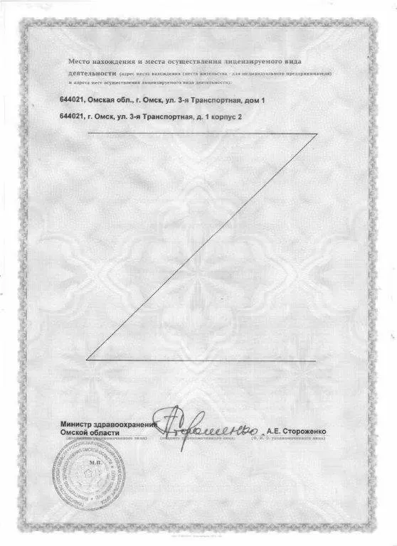 Городская больница № 2