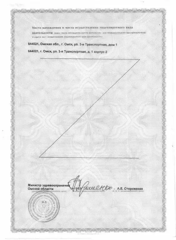 Городская больница № 2