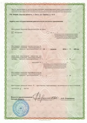 Семейная стоматология на улице Серова