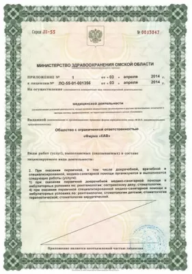 Стоматологическая клиника КАВ Dental