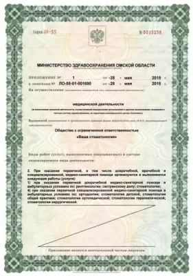 Стоматологическая клиника КАВ Dental