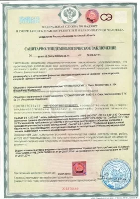 Стоматолог и Я