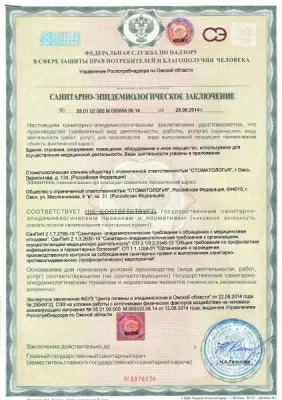 Стоматолог и Я