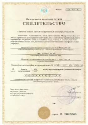 Стоматолог и Я