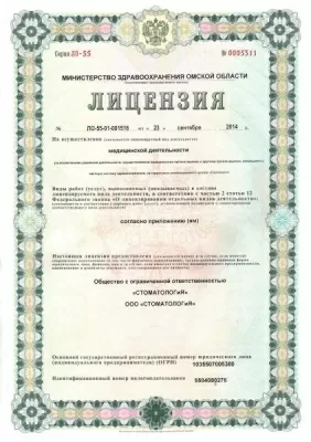 Стоматолог и Я