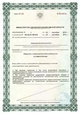 Стоматолог и Я