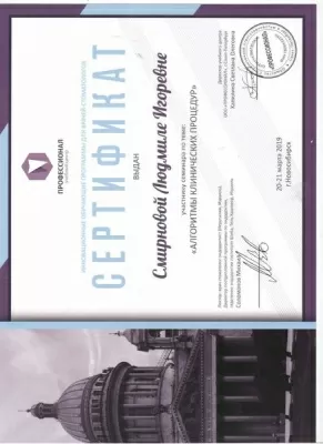 Доктор Дент