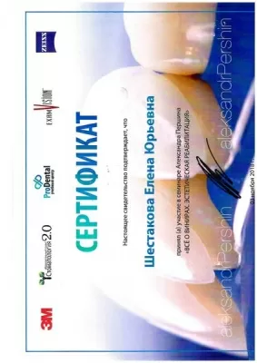 Доктор Дент