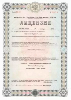 Стоматология Элита Центр