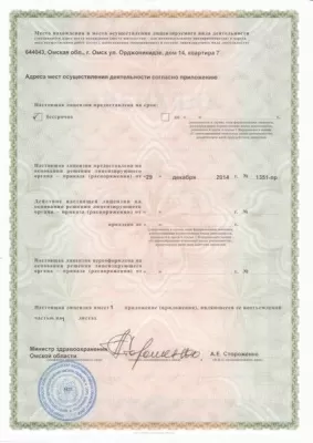 Стоматология Элита Центр