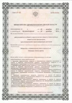 Стоматология Элита Центр