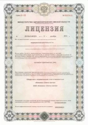 Стоматология Элита Центр