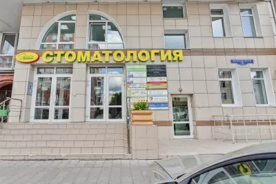 Стоматология Элита Центр