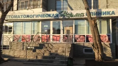 Стоматологическая клиника Норма