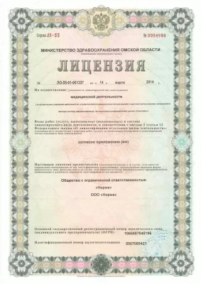 Стоматологическая клиника Норма