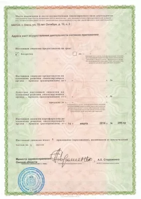 Стоматологическая клиника Норма