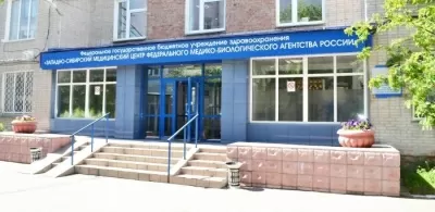 Западно-сибирский медицинский центр ФМБА