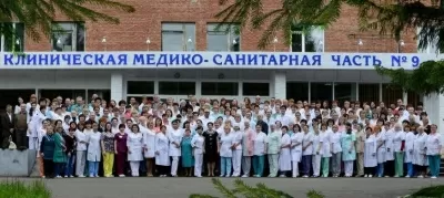 Клиническая медико-санитарная часть № 9