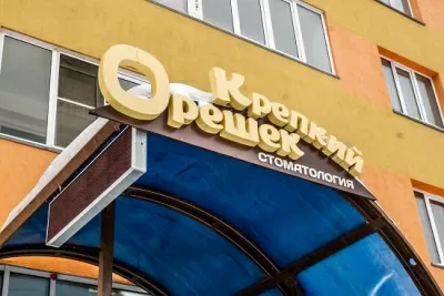 Крепкий орешек