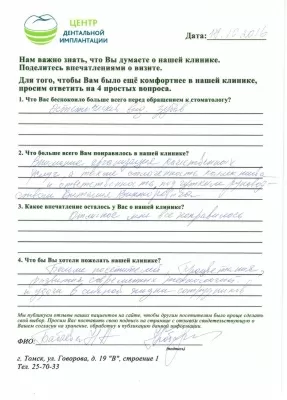 Центр дентальной имплантации