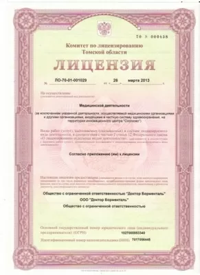 Доктор Борменталь