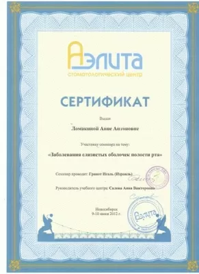 Доктор Борменталь