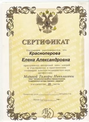 Доктор Борменталь