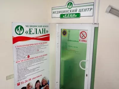 Медицинский центр Елан