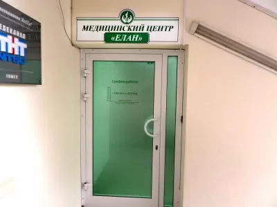 Медицинский центр Елан