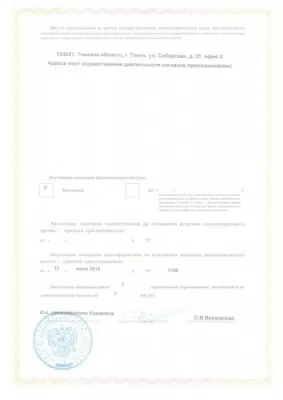 Клиника Сибирская