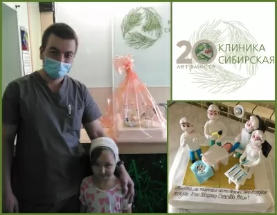 Клиника Сибирская