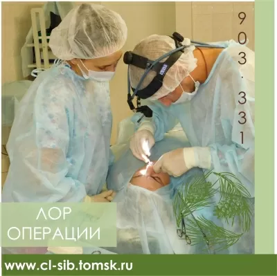 Клиника Сибирская