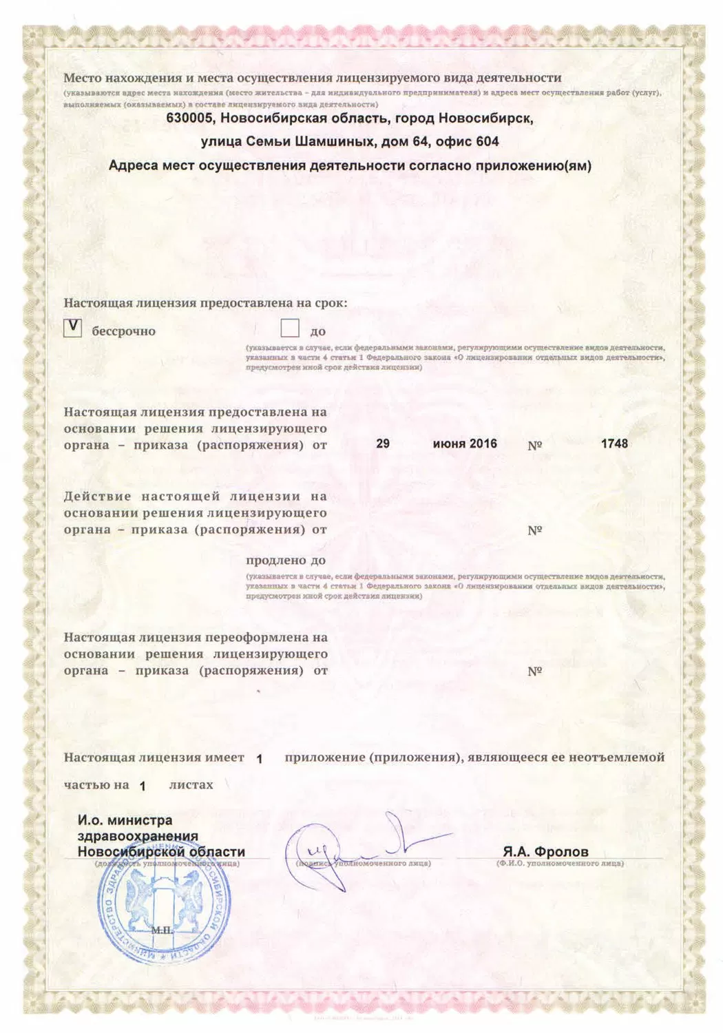 Мисстоматология