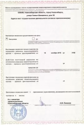 Стоматологическая клиника Харизма