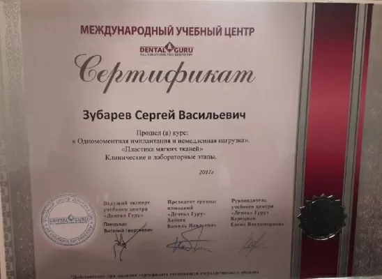 Стоматологическая клиника Харизма