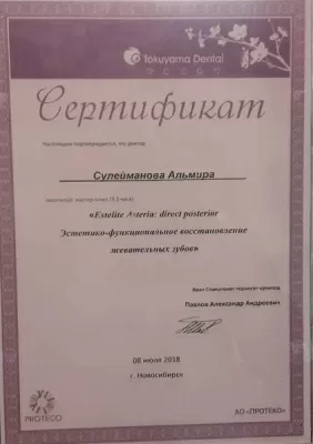 Стоматологическая клиника Харизма