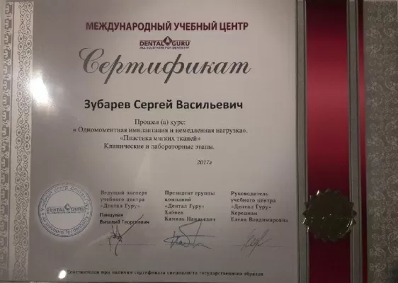 Стоматологическая клиника Харизма