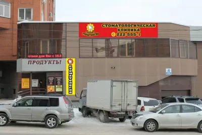 Гарант-Стоматология