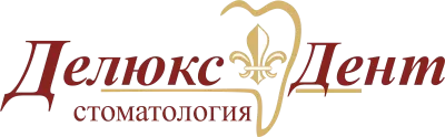 Делюкс Дент