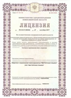 Мастерская Улыбок