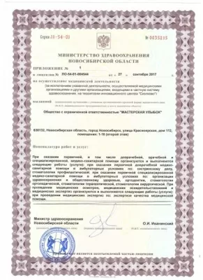 Мастерская Улыбок