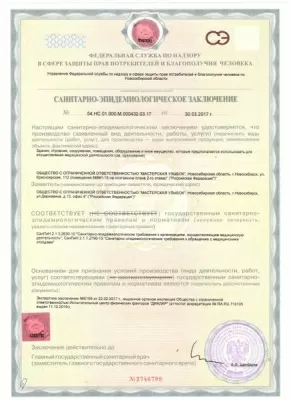 Мастерская Улыбок