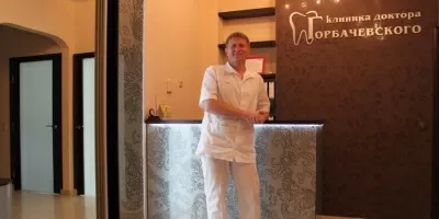 Стоматологическая клиника доктора Горбачевского