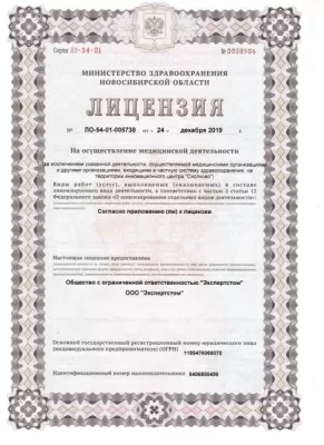 Стоматология Эксперт