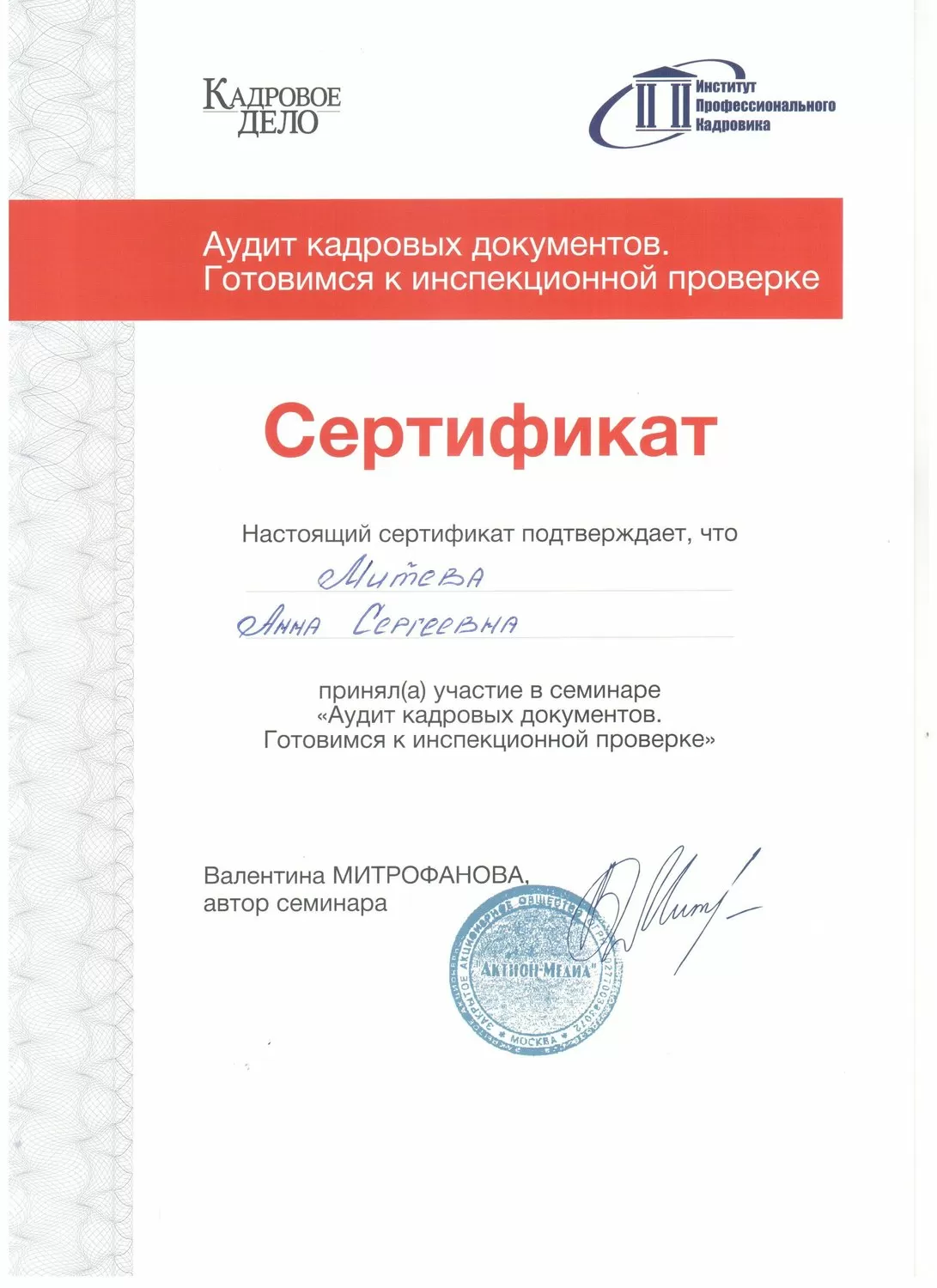 Эксперт (Восход)