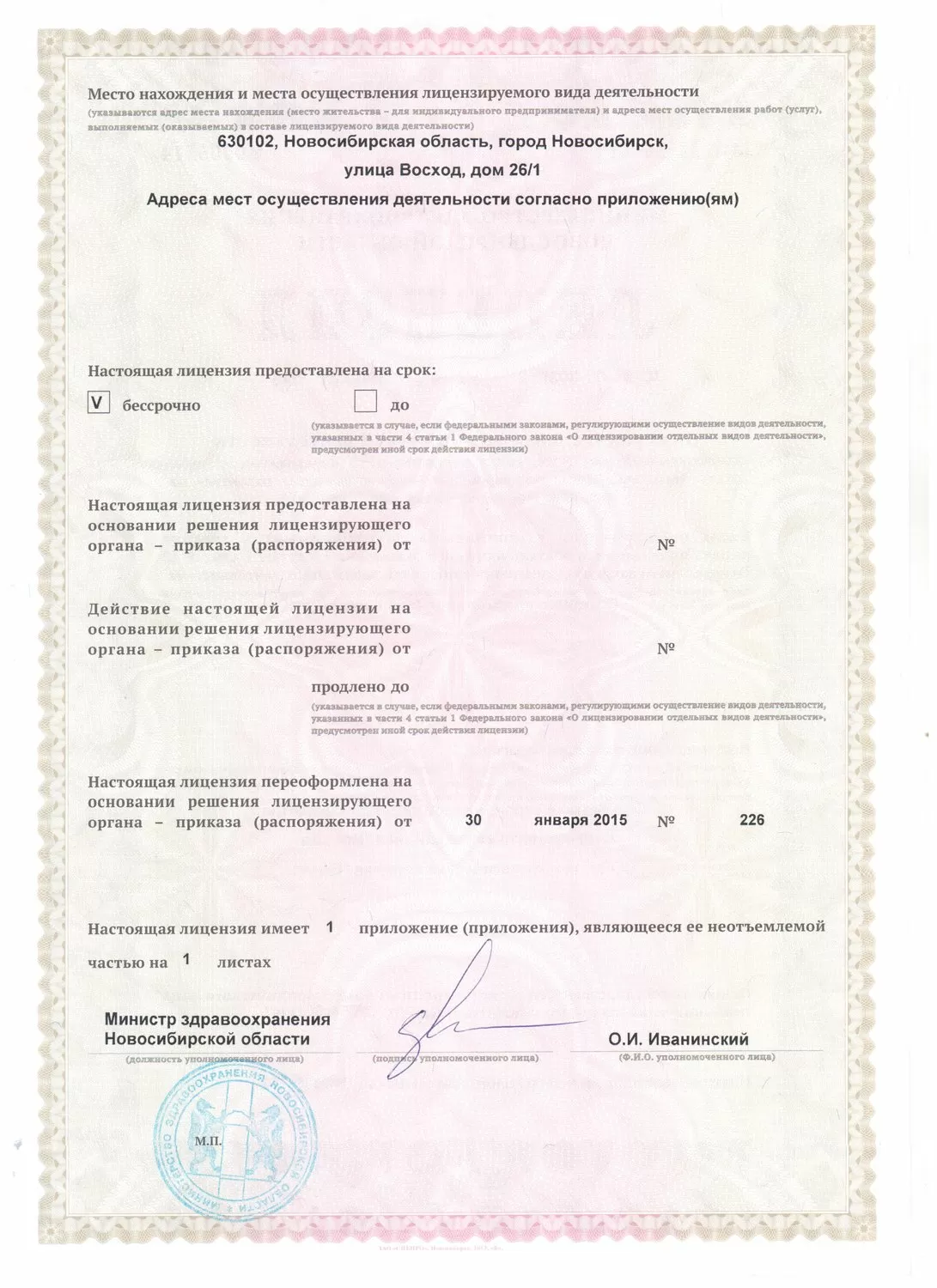 Эксперт (Восход)