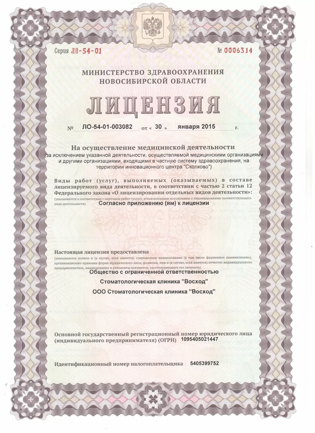 Эксперт (Восход)