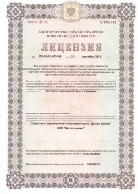 Дентал Приват