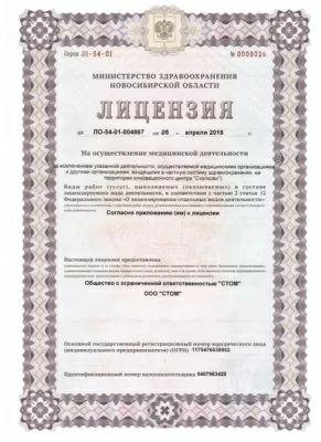 Стоматология 24