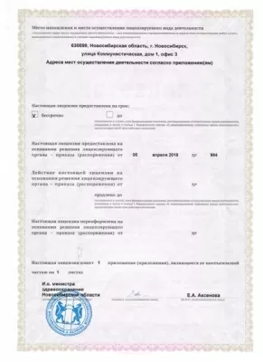 Стоматология 24